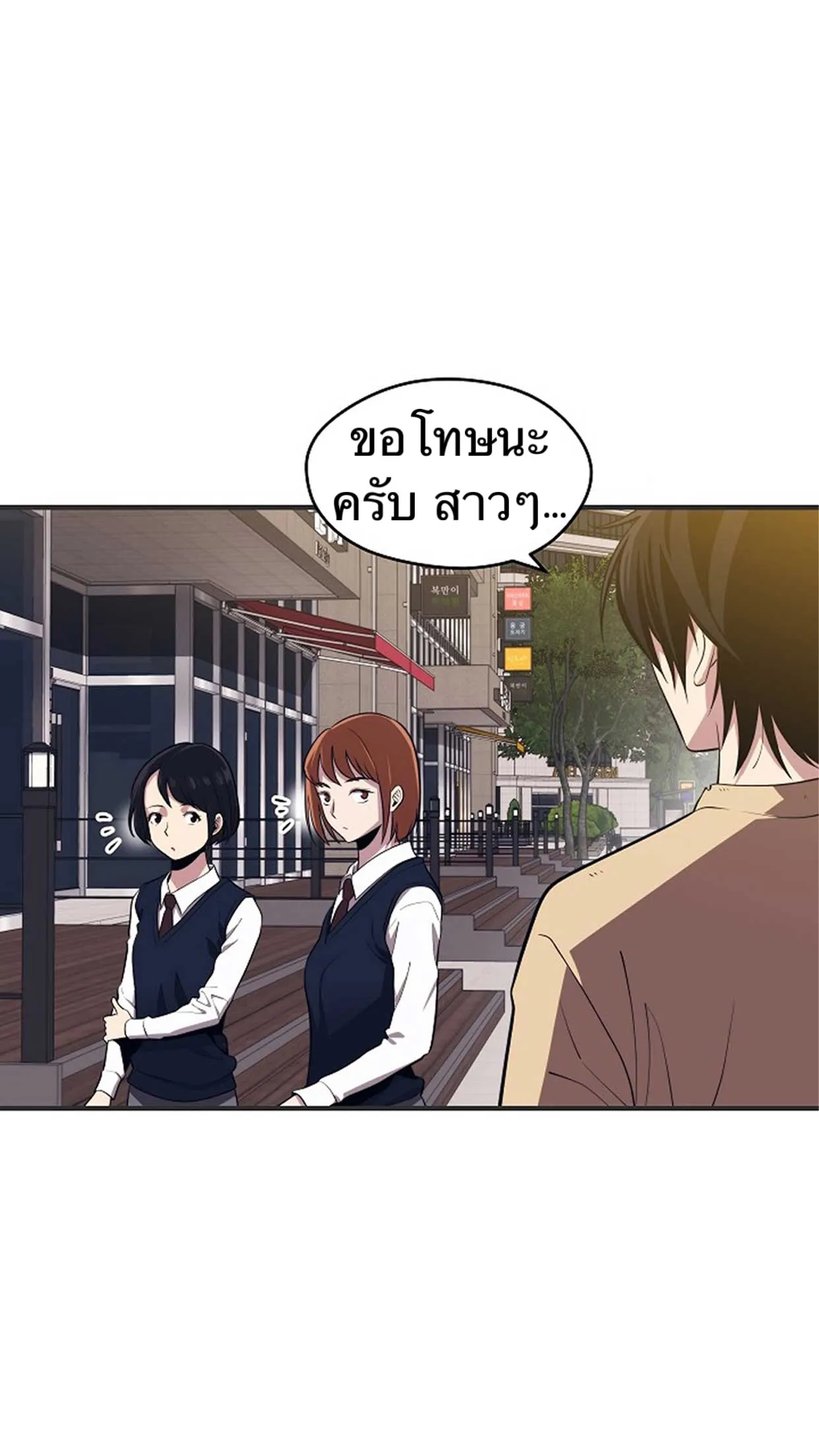 Seoul Station’s Necromancer ตอนที่ 2 หน้า 36