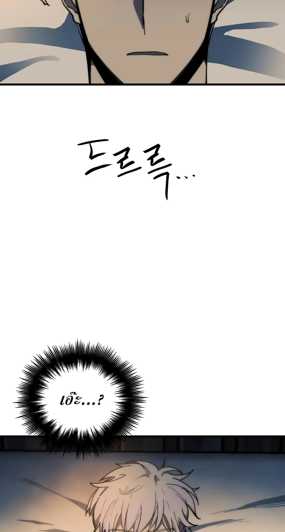 Reincarnation of the Suicidal Battle God ตอนที่ 7 หน้า 55