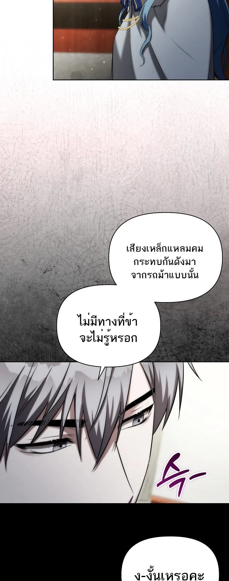 Barbarian’s Adventure in a Fantasy World ตอนที่ 2 หน้า 39