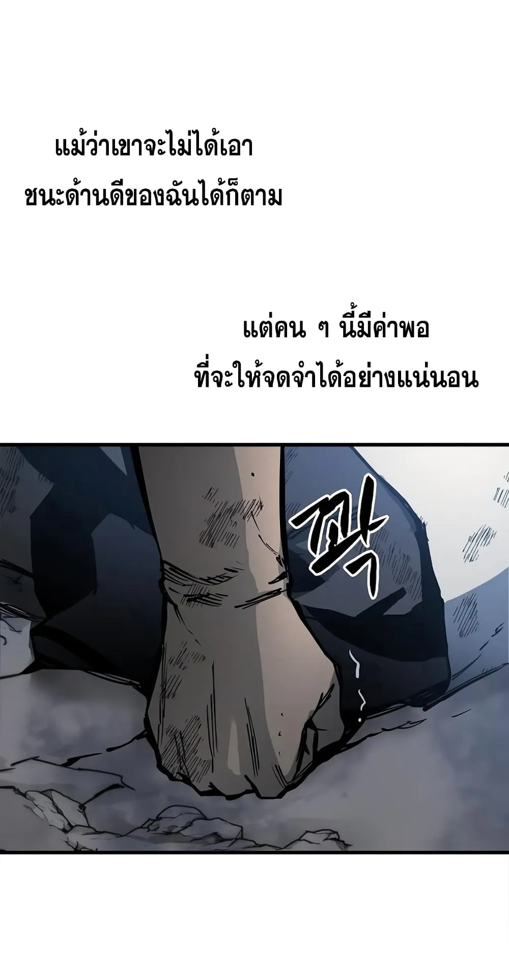 Reincarnation of the Suicidal Battle God ตอนที่ 4 หน้า 123