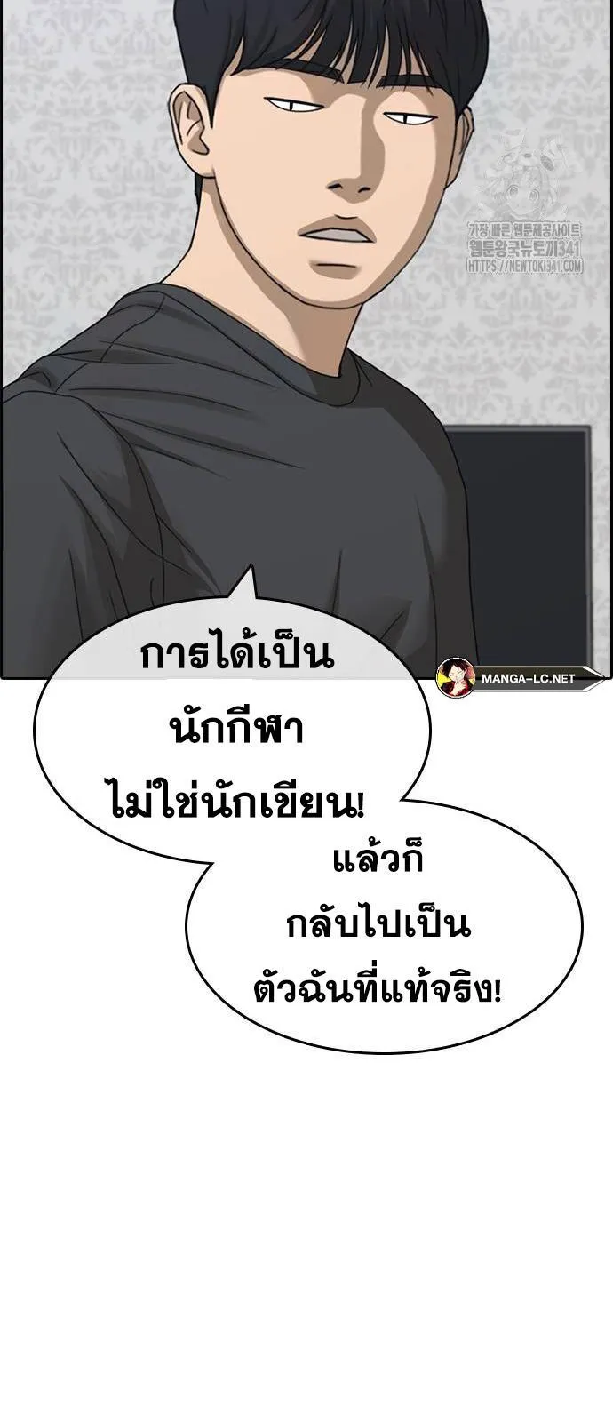 Loser Life 2 ตอนที่ 28 หน้า 63