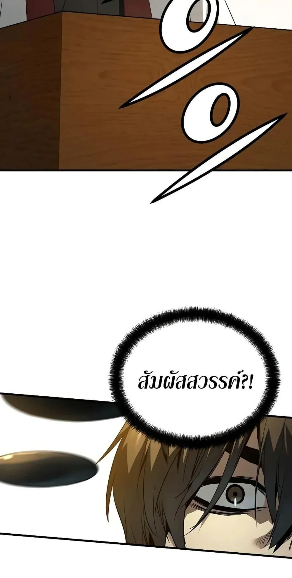 Absolute Regression ตอนที่ 87 หน้า 41