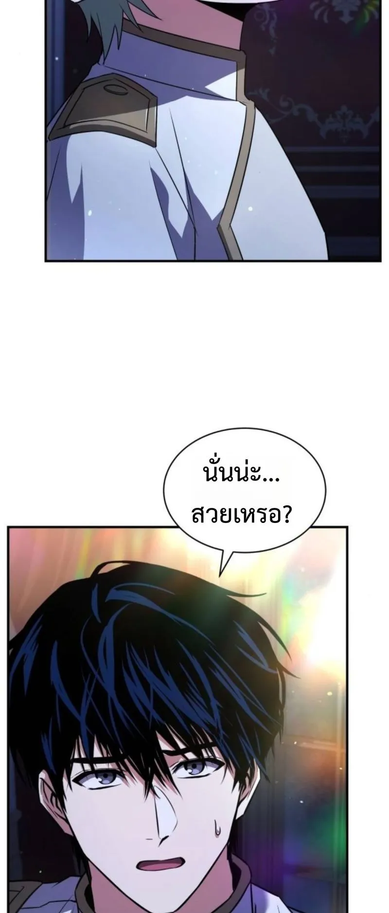 The Swordmaster Who Travels Through Time ตอนที่ 15 หน้า 73