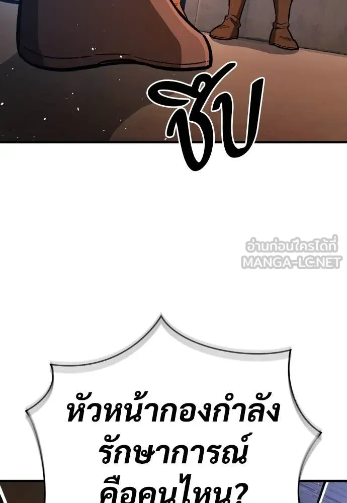 A Rogue Guard in a Medieval Fantasy ตอนที่ 19 หน้า 77