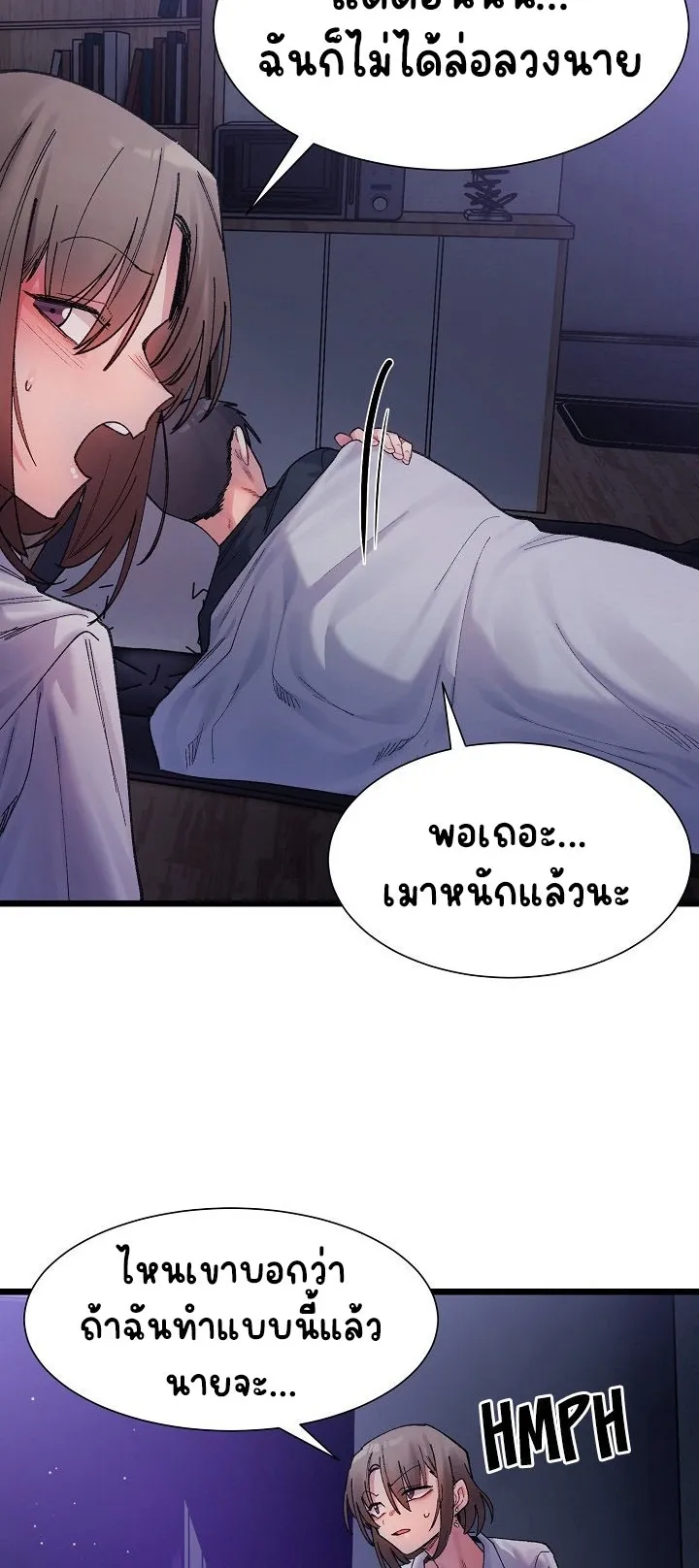 A Delicate Relationship ตอนที่ 4 หน้า 69
