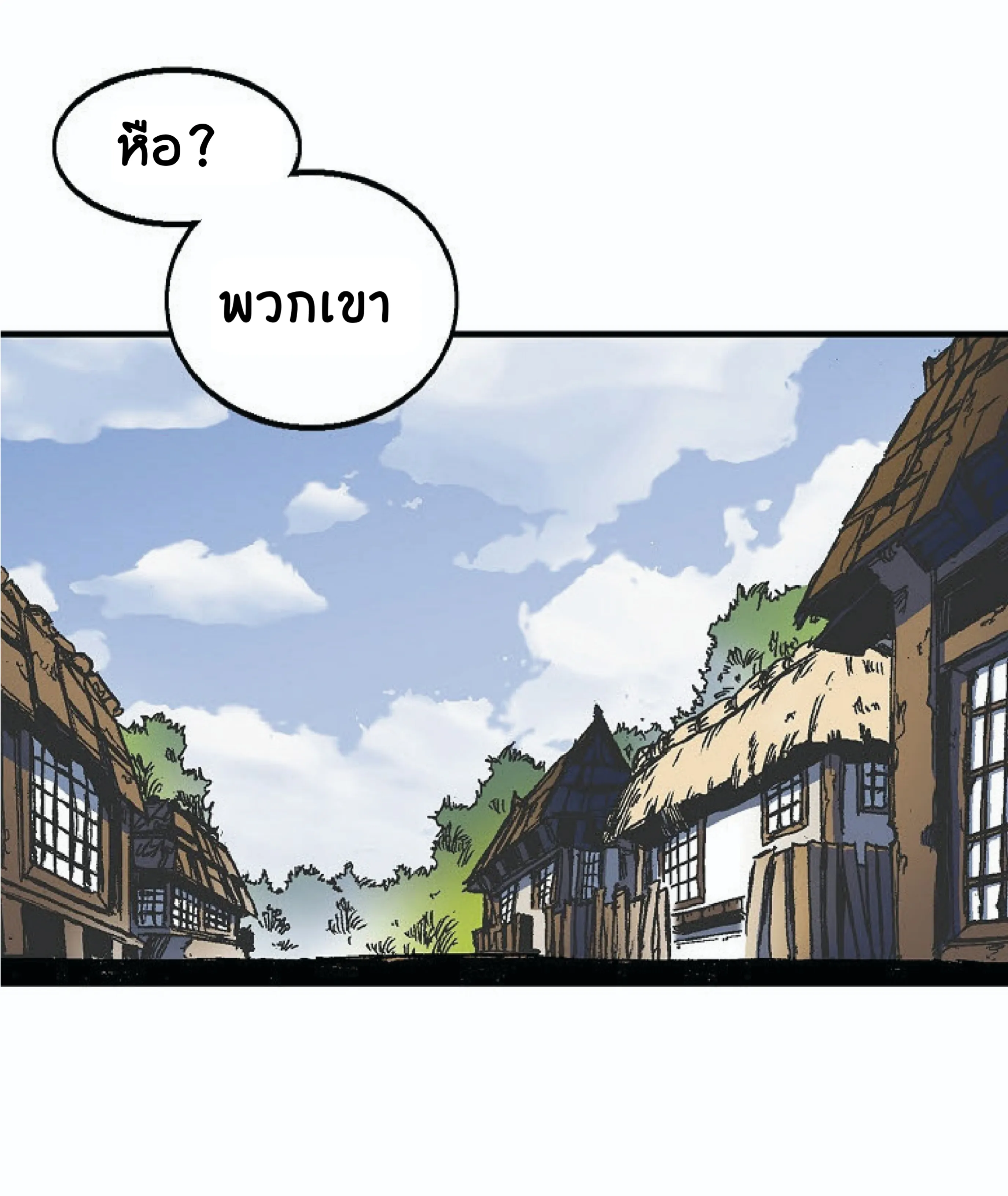 Memoir of the God of War ตอนที่ 3 หน้า 11