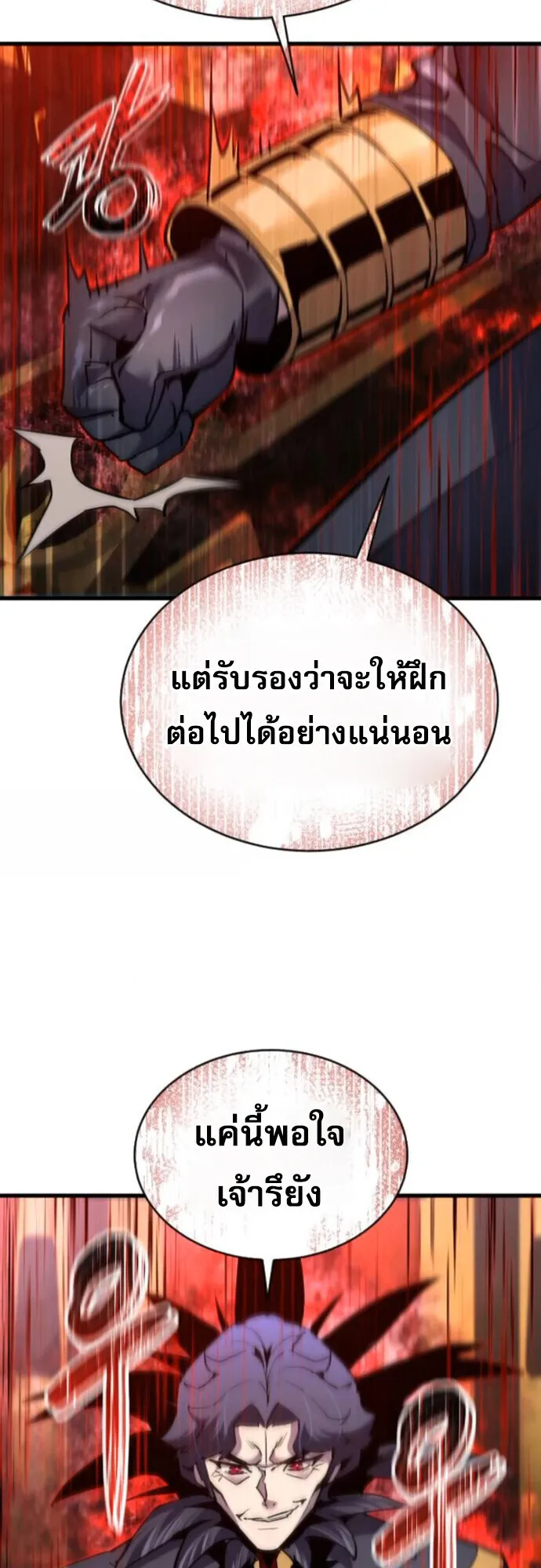 The Genius Mage Who Uses His Fists ตอนที่ 46 หน้า 9