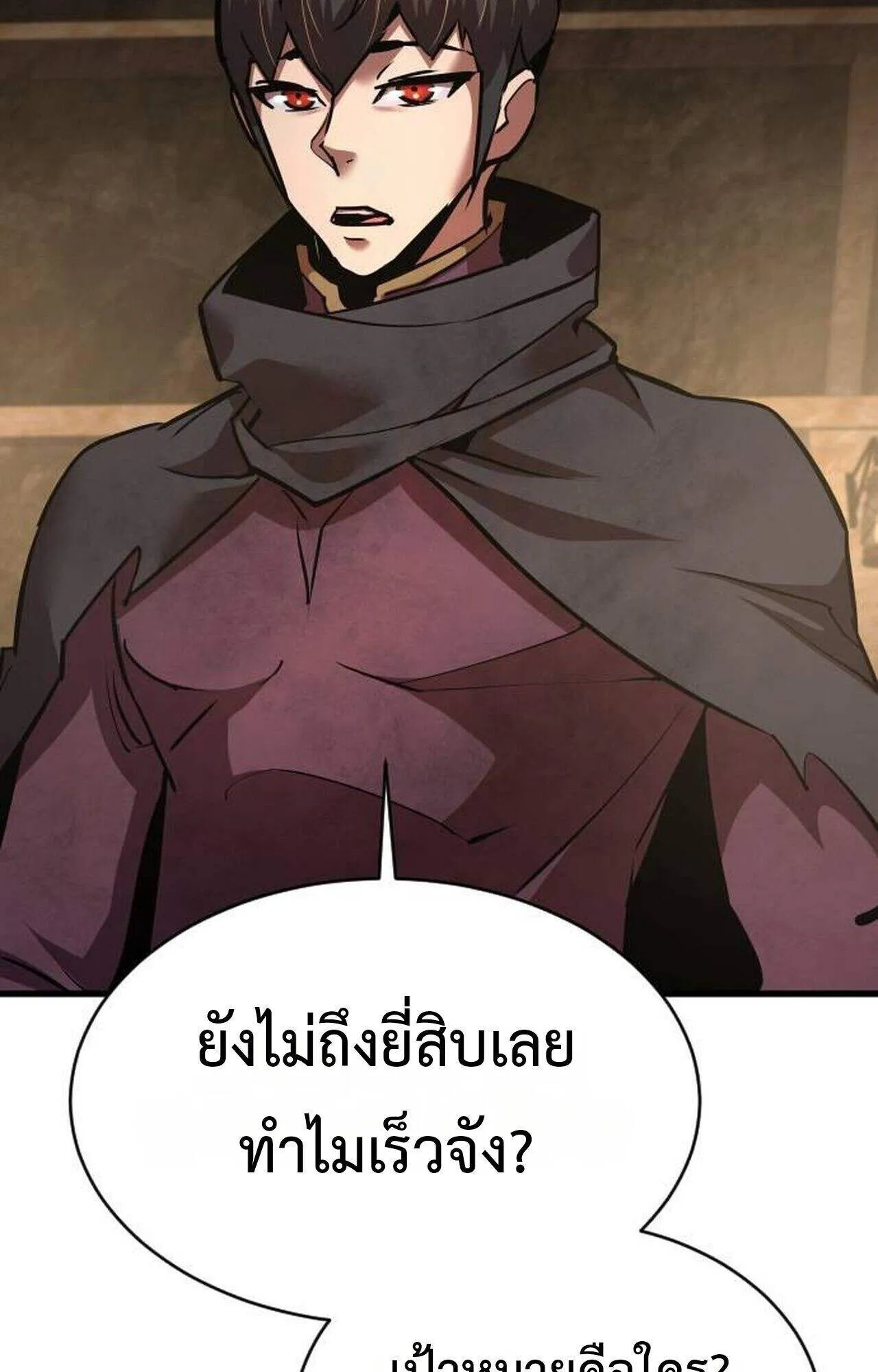 The Genius Mage Who Uses His Fists ตอนที่ 37 หน้า 98