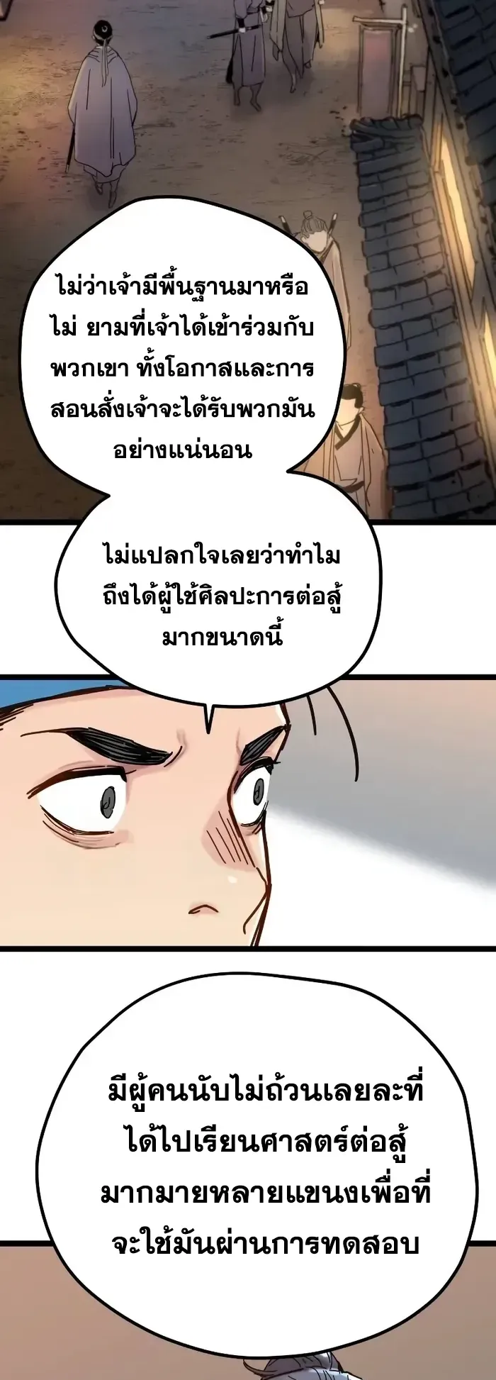 Surviving as a Genius on Borrowed Time ตอนที่ 3 หน้า 102