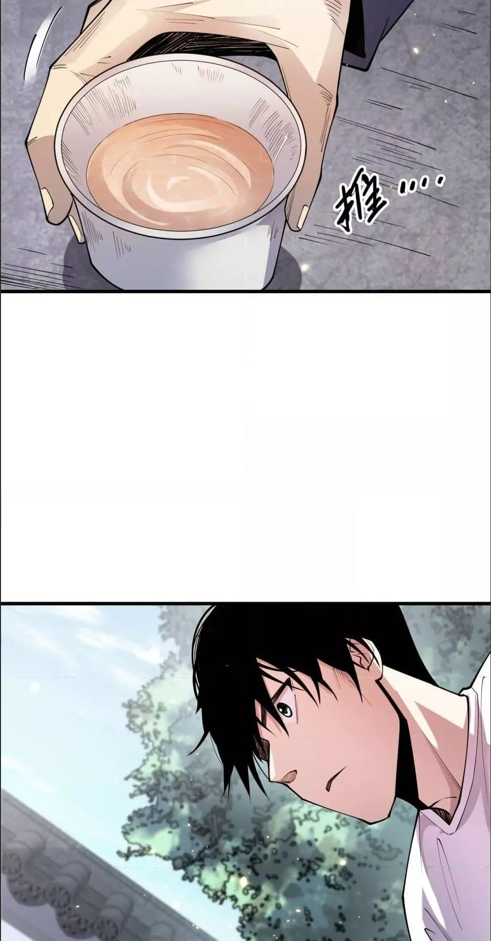Disastrous Necromancer ตอนที่ 68 หน้า 16