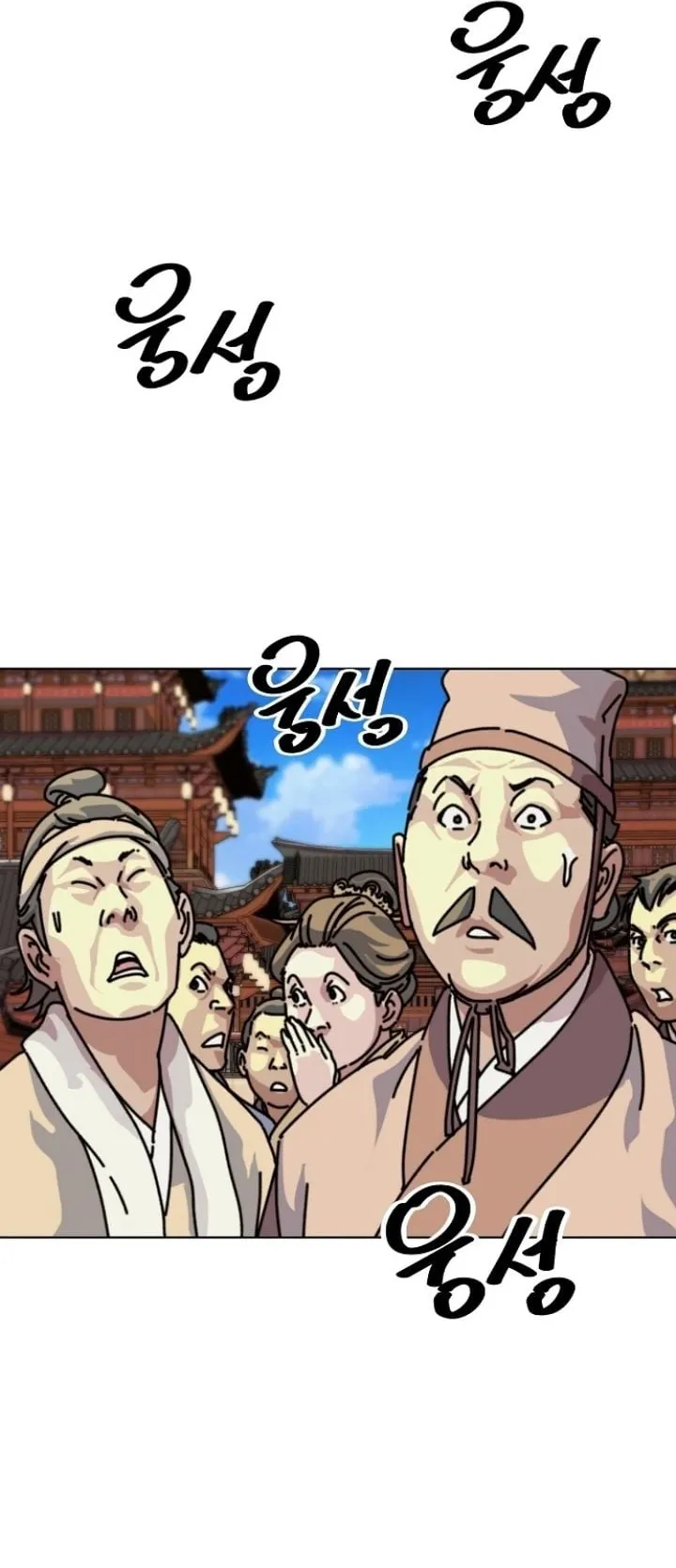 The Great Sage of the Namgung Clan ตอนที่ 1 หน้า 197