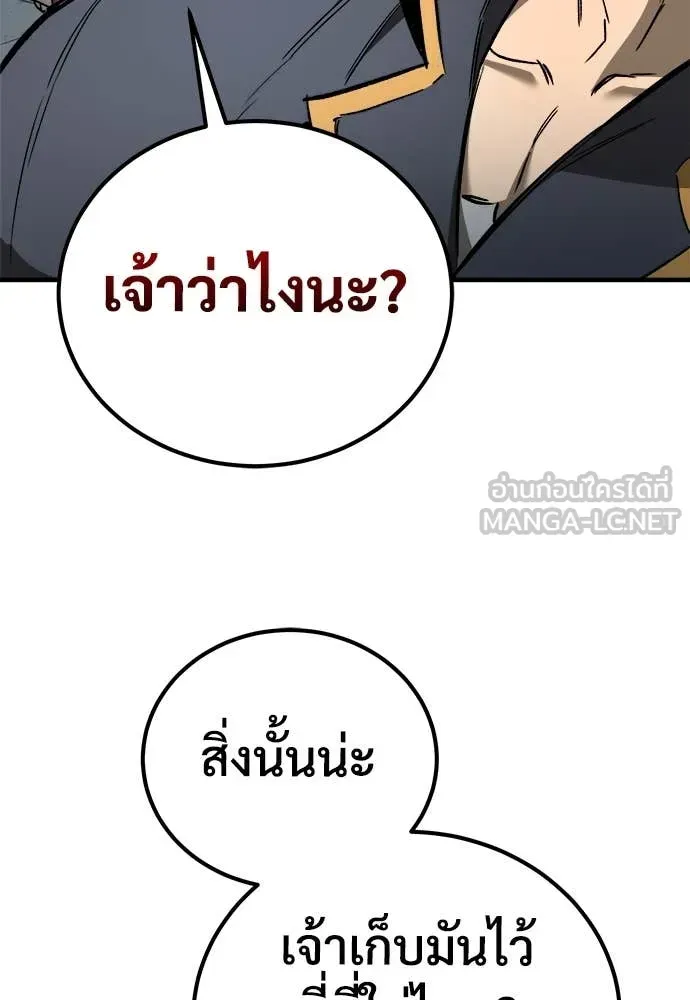 A Rogue Guard in a Medieval Fantasy ตอนที่ 23 หน้า 67