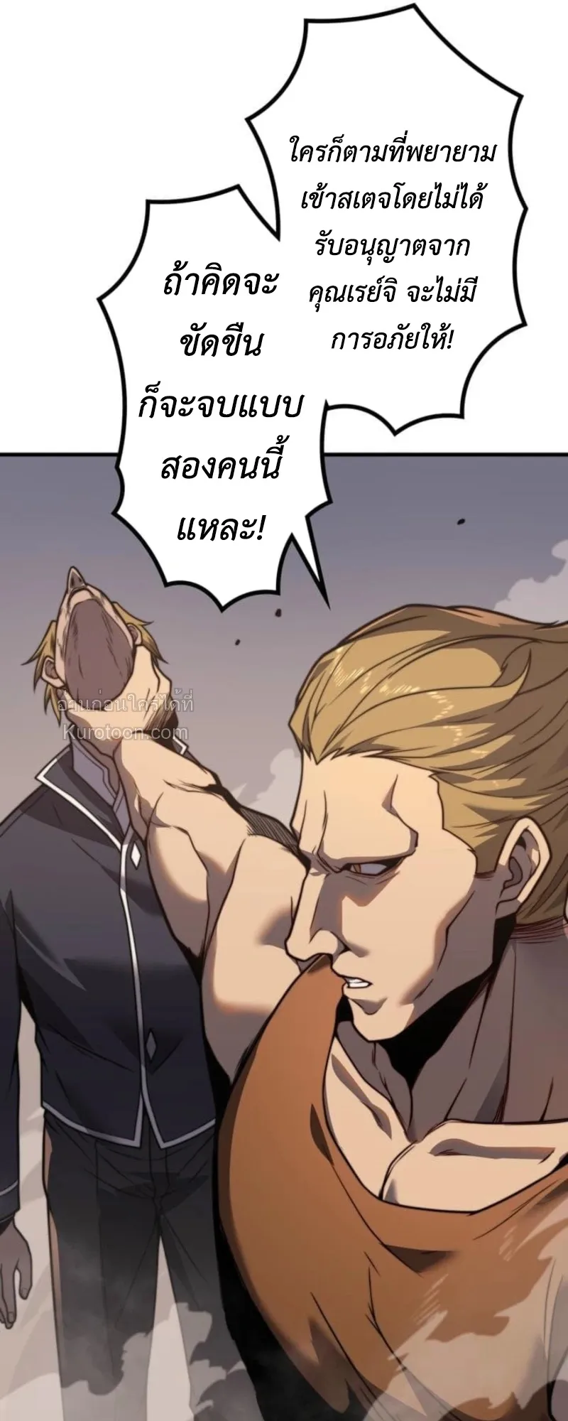 Absolute Domination at Level 0 Using My Analysis Skill เลเวล 0 ที่แกร่งที่สุด ตอนที่ 4 หน้า 38
