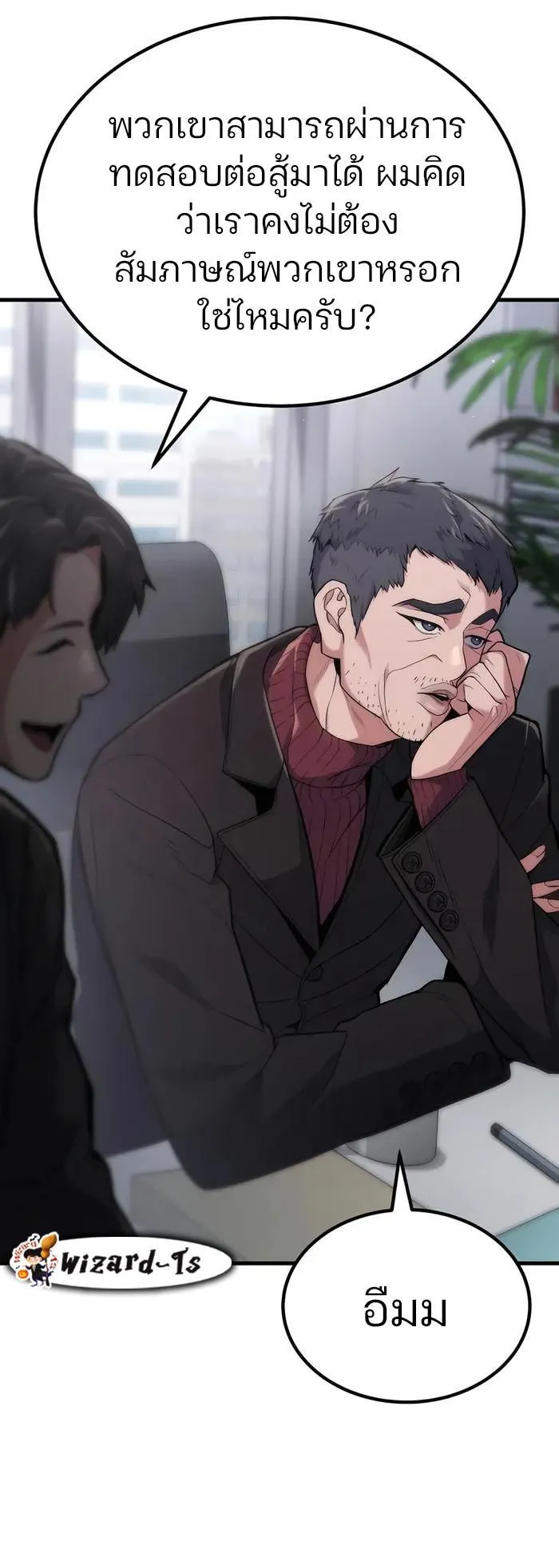 Expelled Hero Is Too Strong ตอนที่ 6 หน้า 57