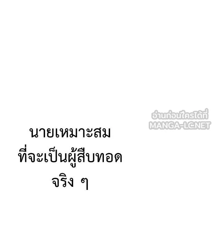 Red Shirt ตอนที่ 37 หน้า 80