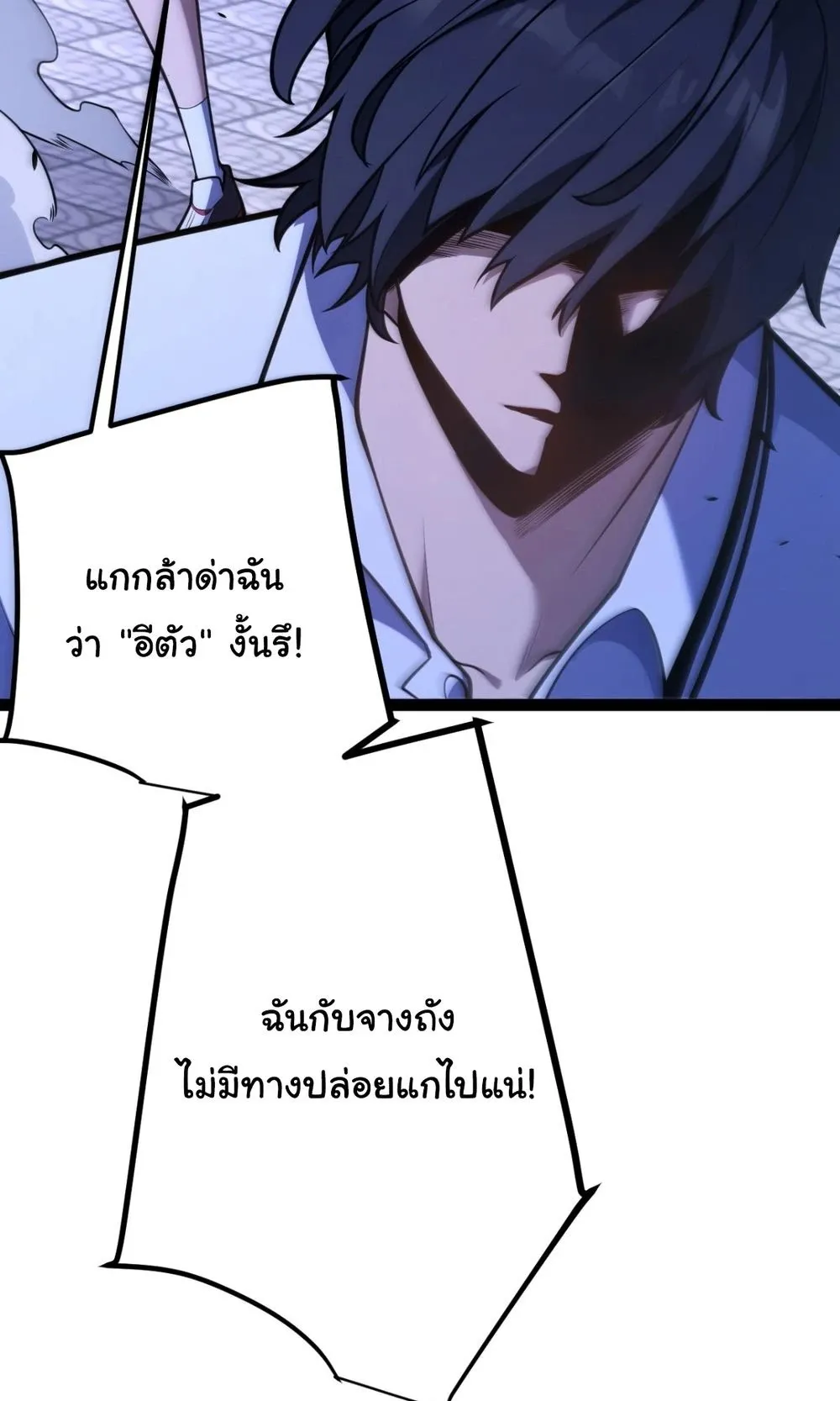 My Starting Talent is Mythical, A Single Strike Smites Deities ตอนที่ 3 หน้า 78