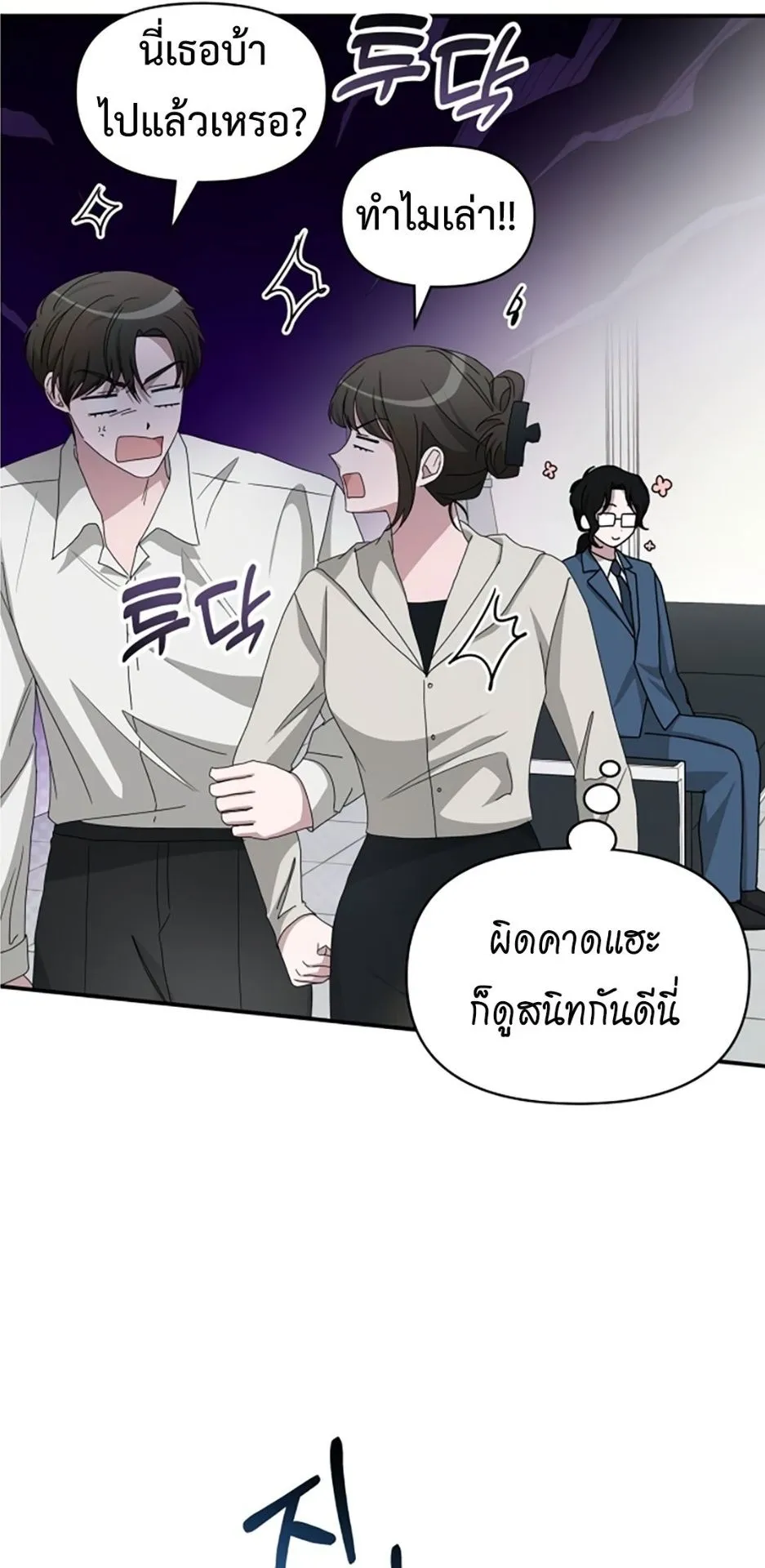 I Was Immediately Mistaken for a Monster Genius Actor ตอนที่ 45 หน้า 47