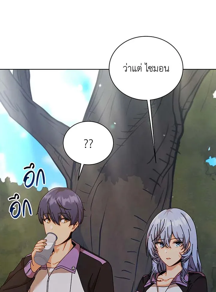 Necromancer Academy’s Genius Summoner Chapter 127 หน้า 43