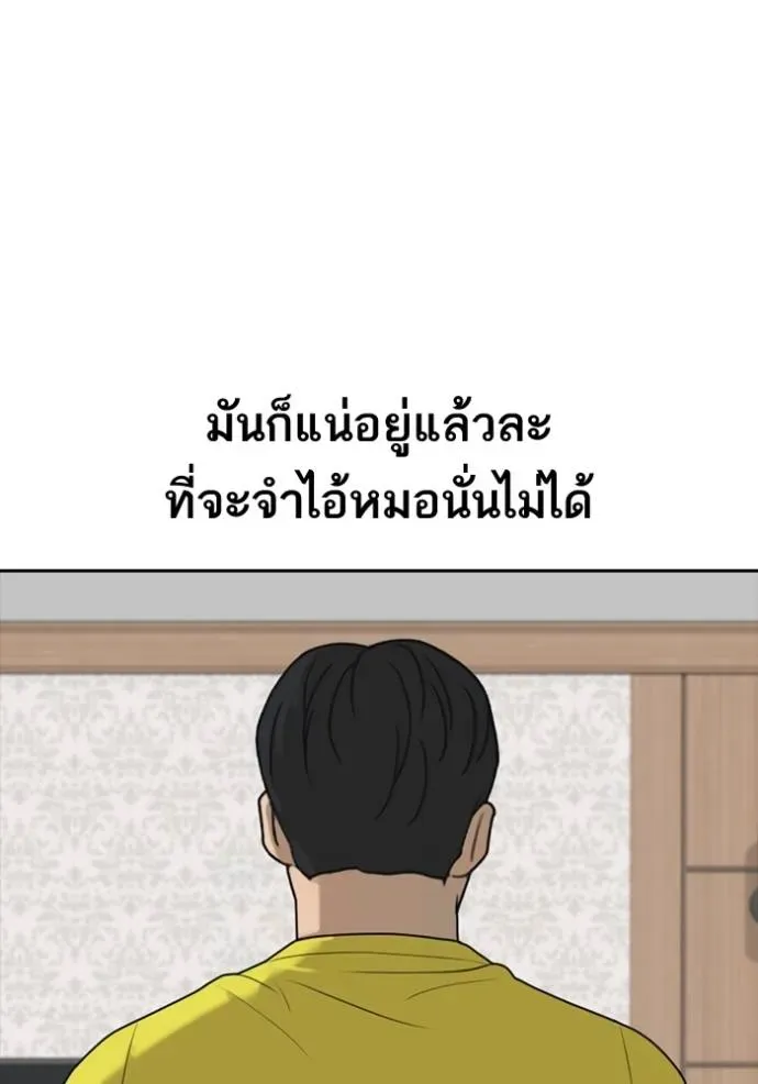 Loser Life 2 ตอนที่ 50 หน้า 62