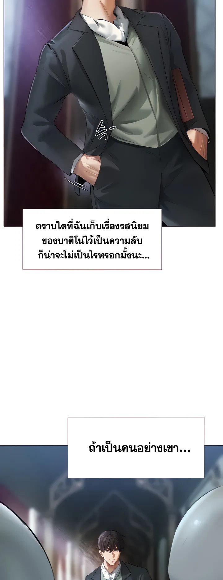 MILF Hunting In Another World ตอนที่ 5 หน้า 9