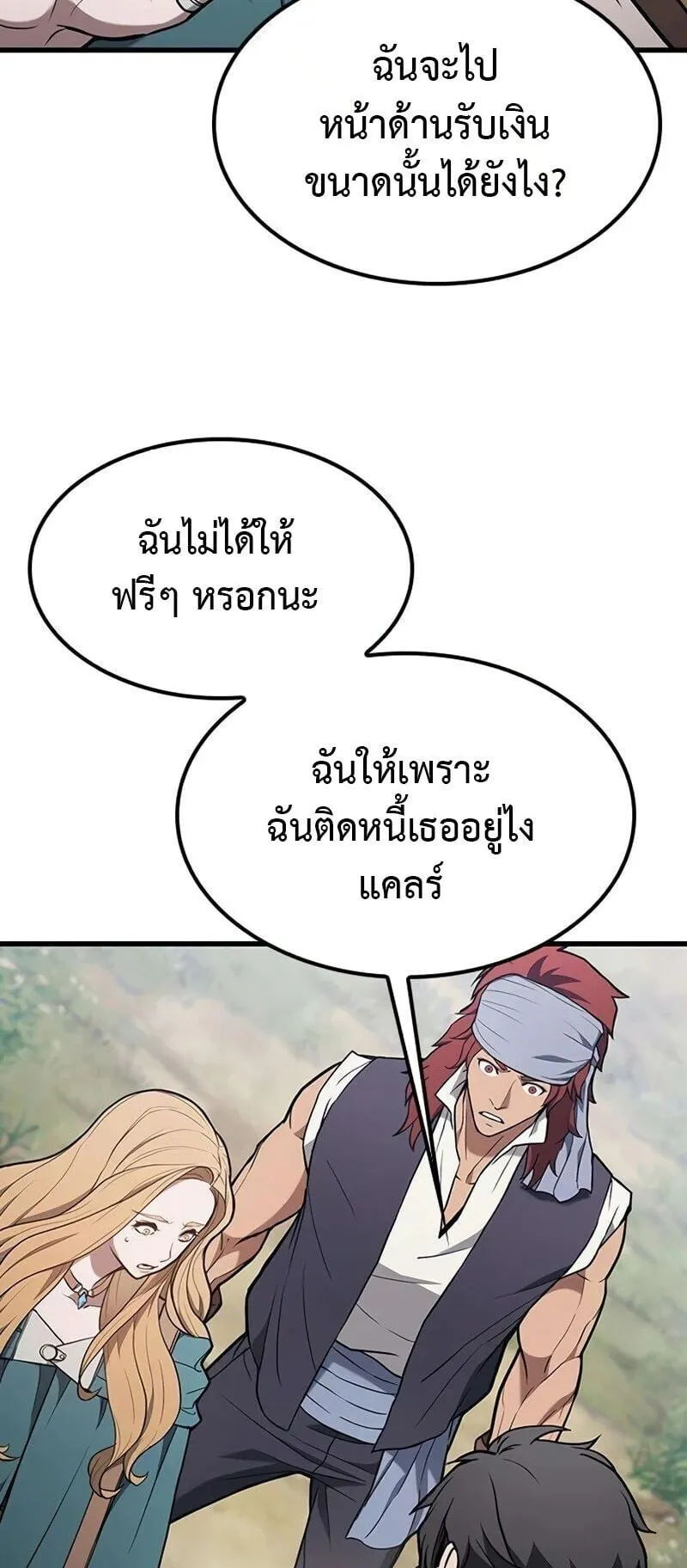 Demonic Beast Hunter Survival Guide ตอนที่ 13 หน้า 68