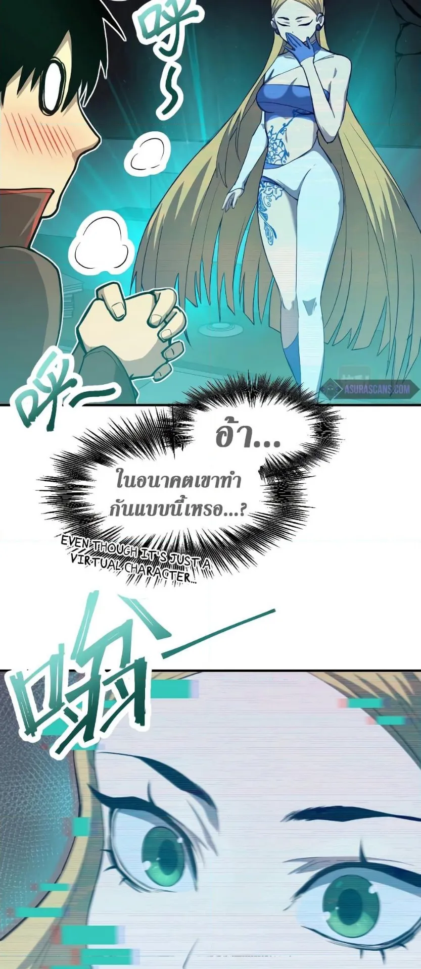 Logging 10000 Years into the Future ตอนที่ 6 หน้า 35