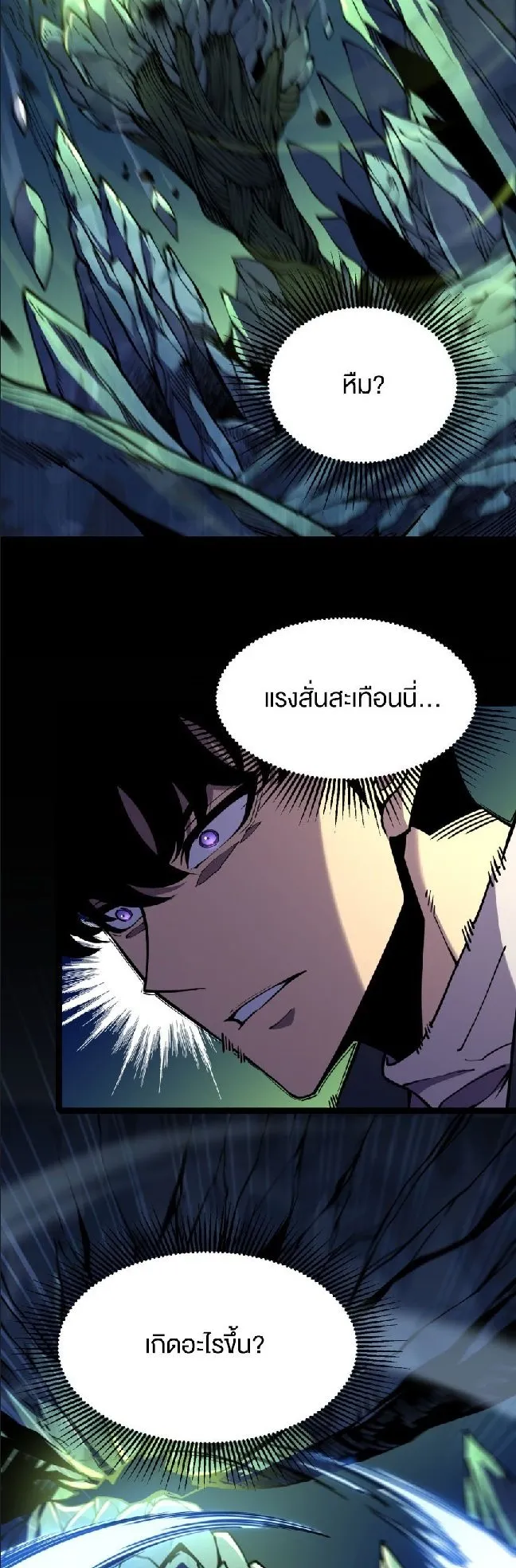 Rebirth My Vengeance Through the Mirror ตอนที่ 16 หน้า 7