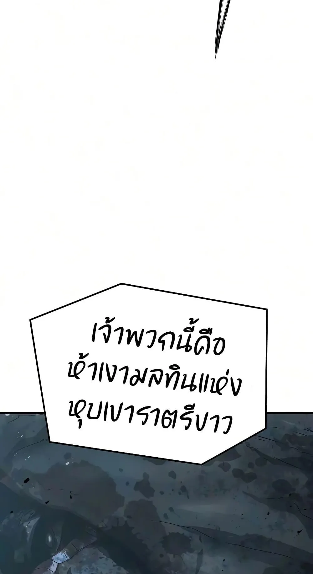 Absolute Regression ตอนที่ 114 หน้า 47