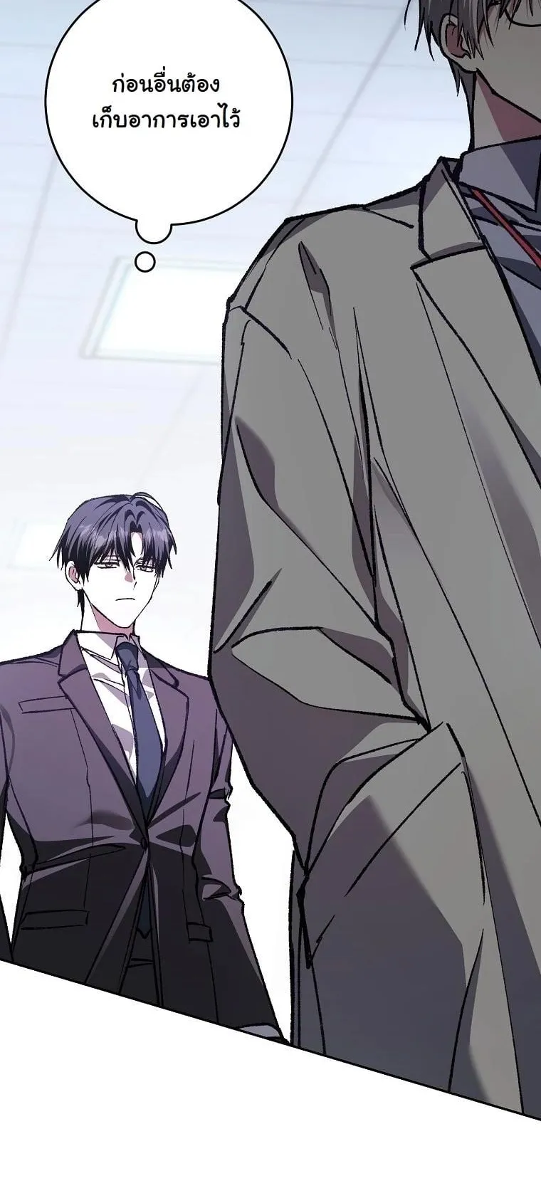 Got Dropped into a Ghost Story, Still Gotta Work ตอนที่ 19 หน้า 16