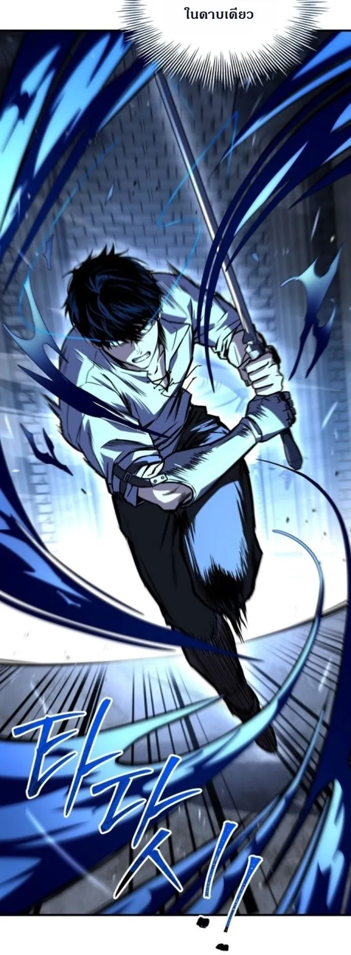 The Swordmaster Who Travels Through Time ตอนที่ 3 หน้า 14