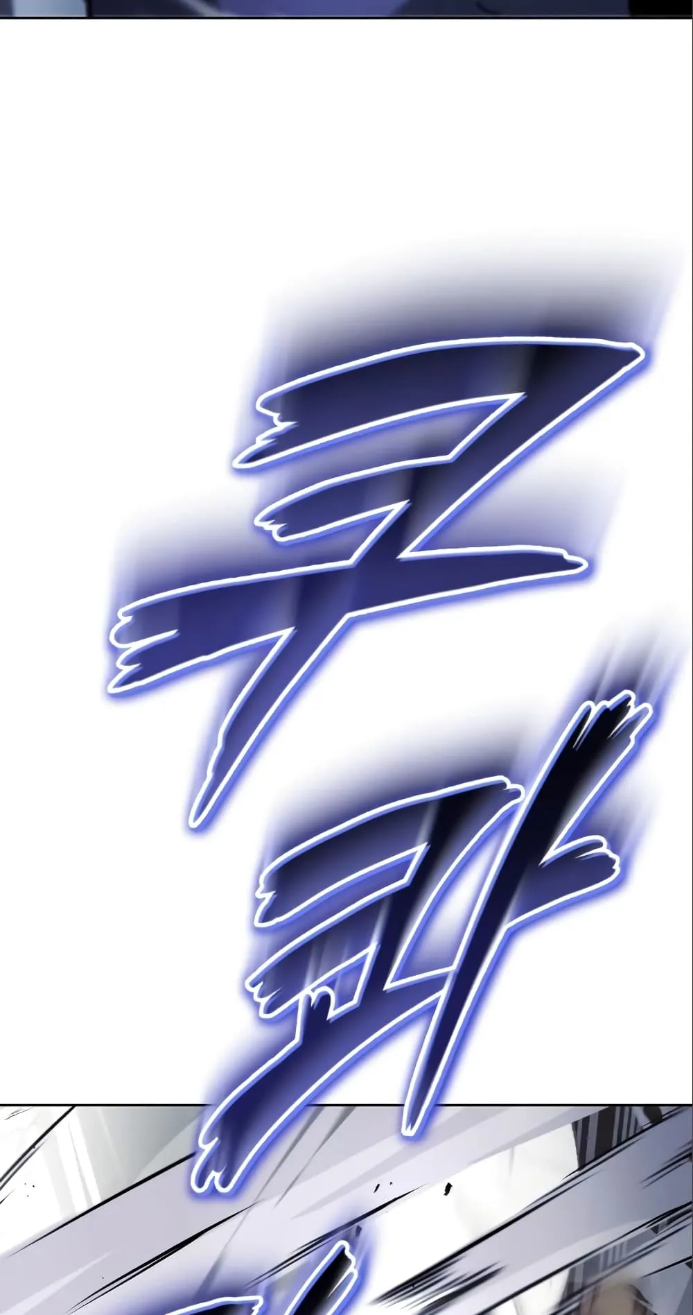 The Lazy Lord Masters the Sword ตอนที่ 35 หน้า 71