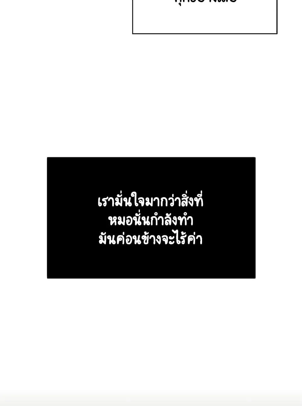 The Lazy Prince Becomes A Genius ตอนที่ 6 หน้า 24