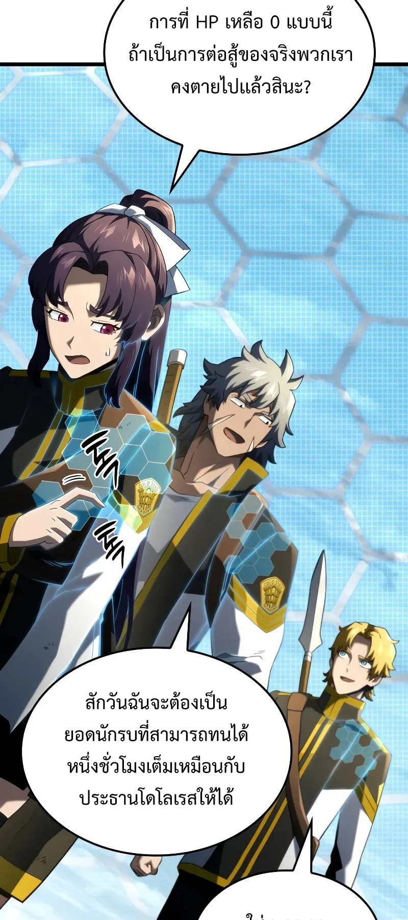 Revenge of the Iron-Blooded Sword Hound ตอนที่ 94 หน้า 30