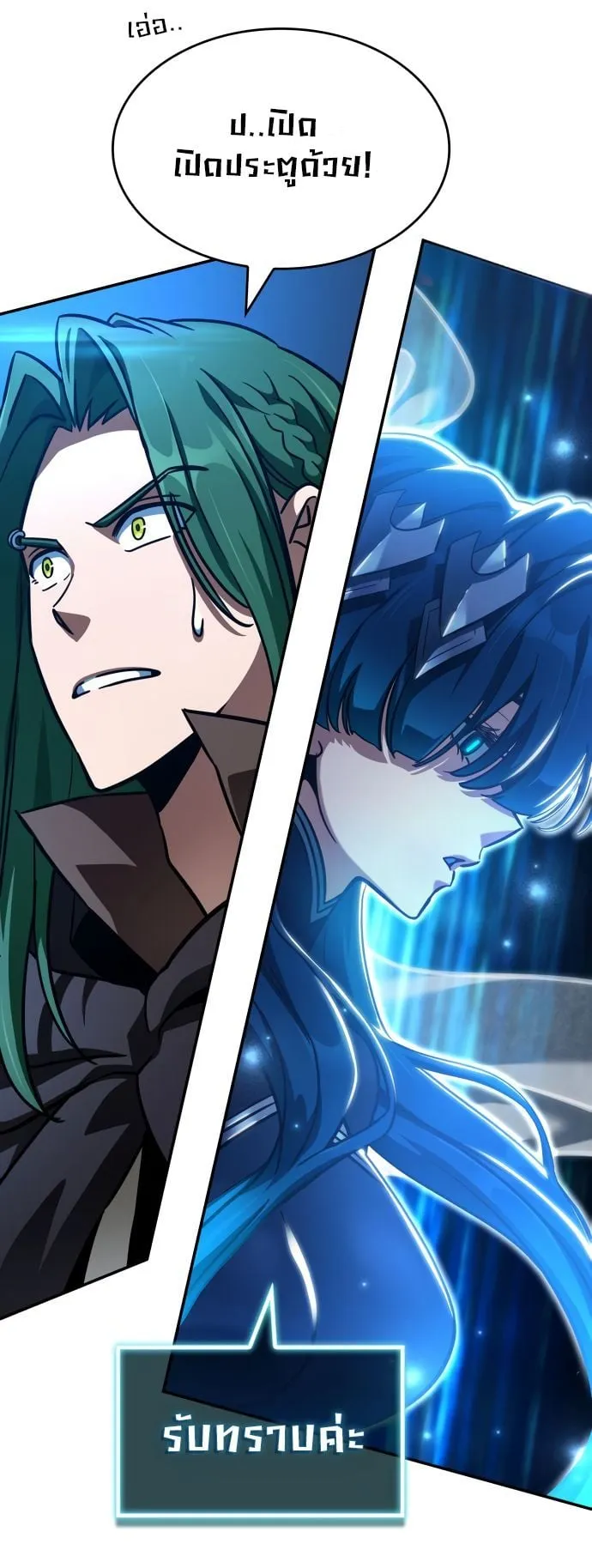 Valhalla Saga ตอนที่ 8 หน้า 41