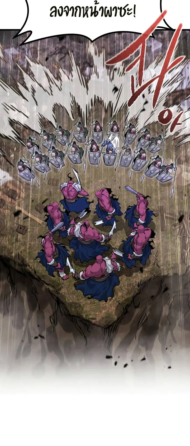 The Regressed Mercenary’s Machinations ตอนที่ 2 หน้า 66