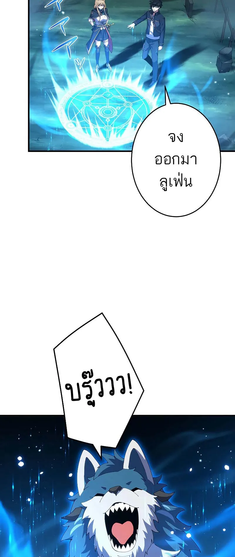 The God-Slaying Copycat ตอนที่ 12 หน้า 13