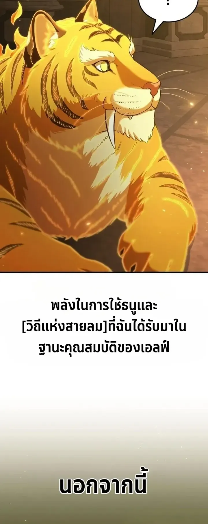 Transcendence Due To A System Error ตอนที่ 12 หน้า 20