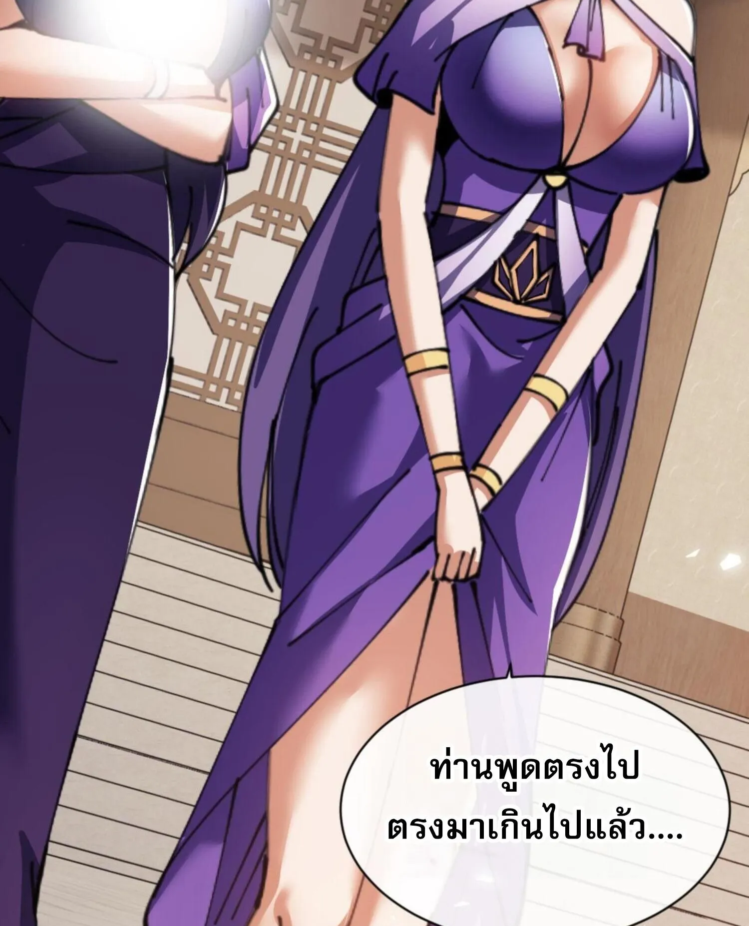 Devious Son of Heaven ตอนที่ 50 หน้า 74