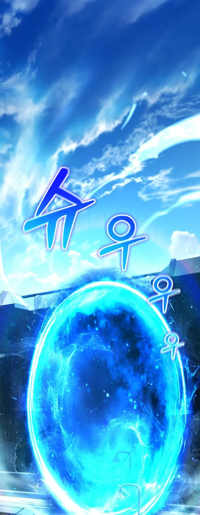Artifact-Devouring Player ตอนที่ 1 หน้า 99