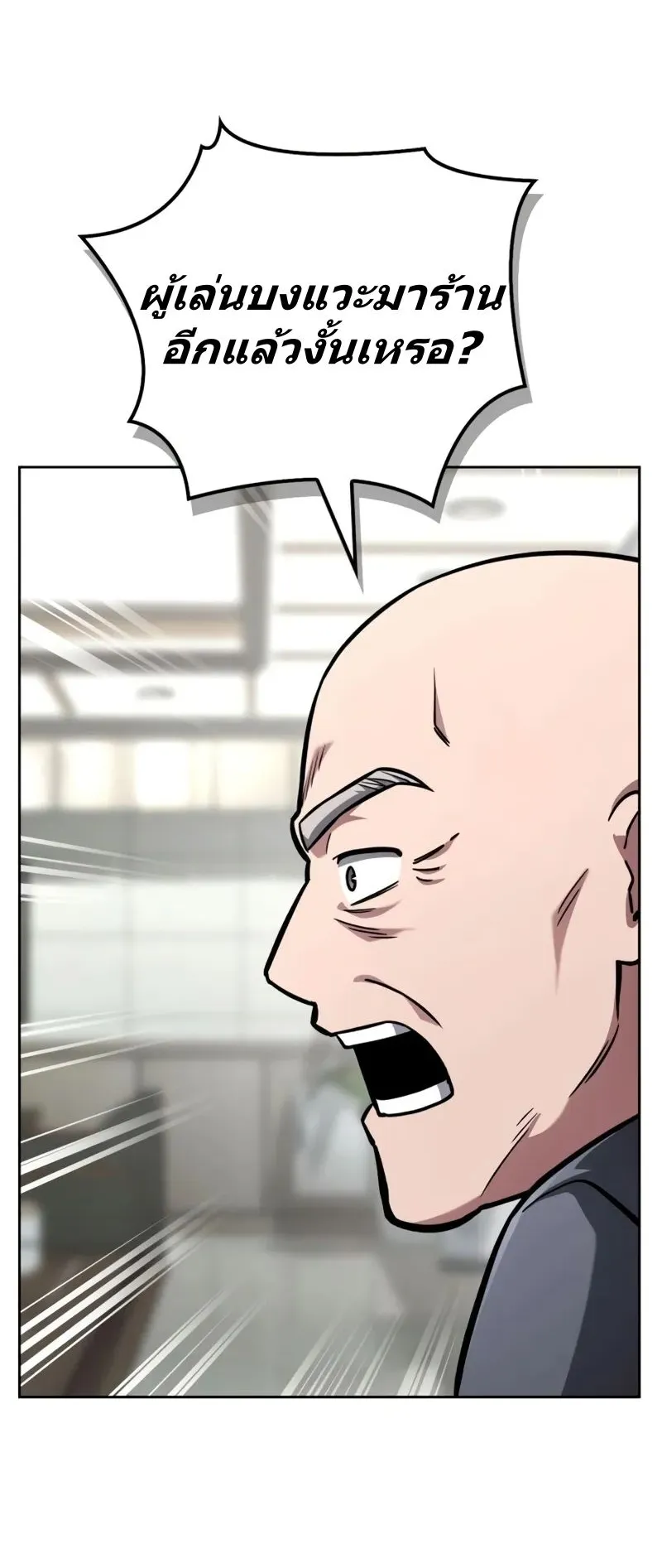 A Wimp’s Strategy Guide to Conquer the Tower ตอนที่ 11 หน้า 20