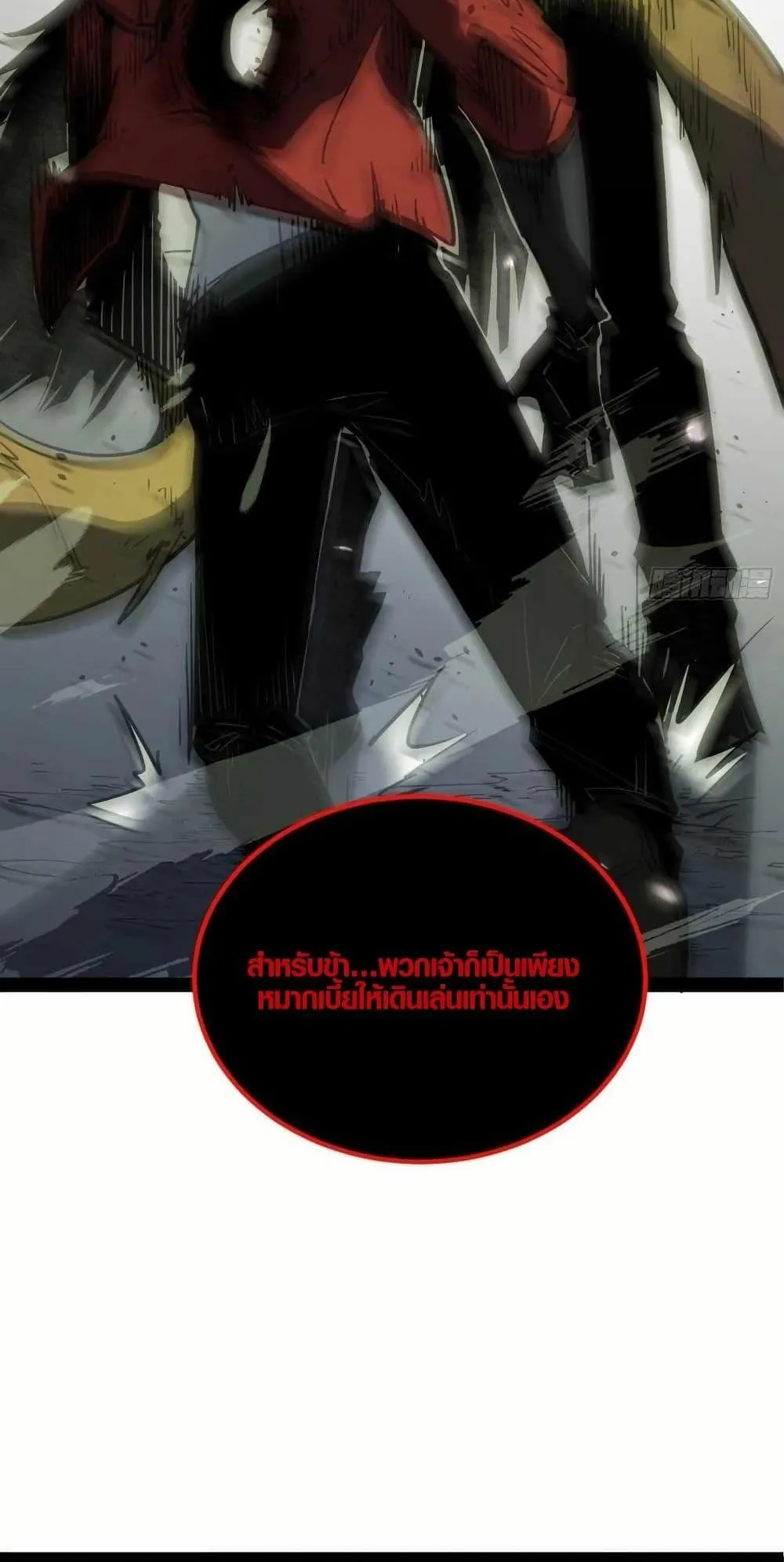 Full-Time Awakening ตอนที่ 1 หน้า 91
