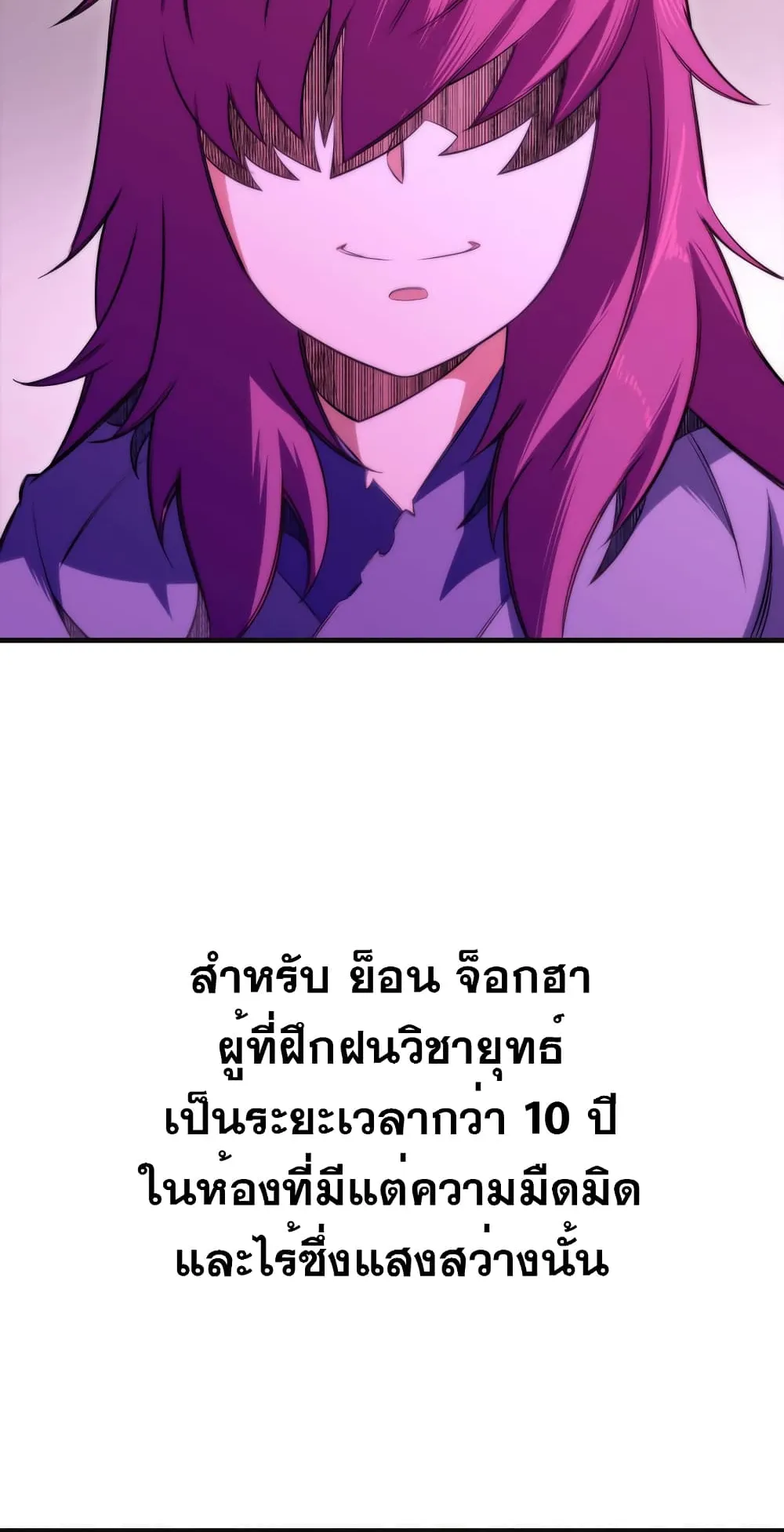 Heavenly Inquisition Sword ตอนที่ 5 หน้า 59