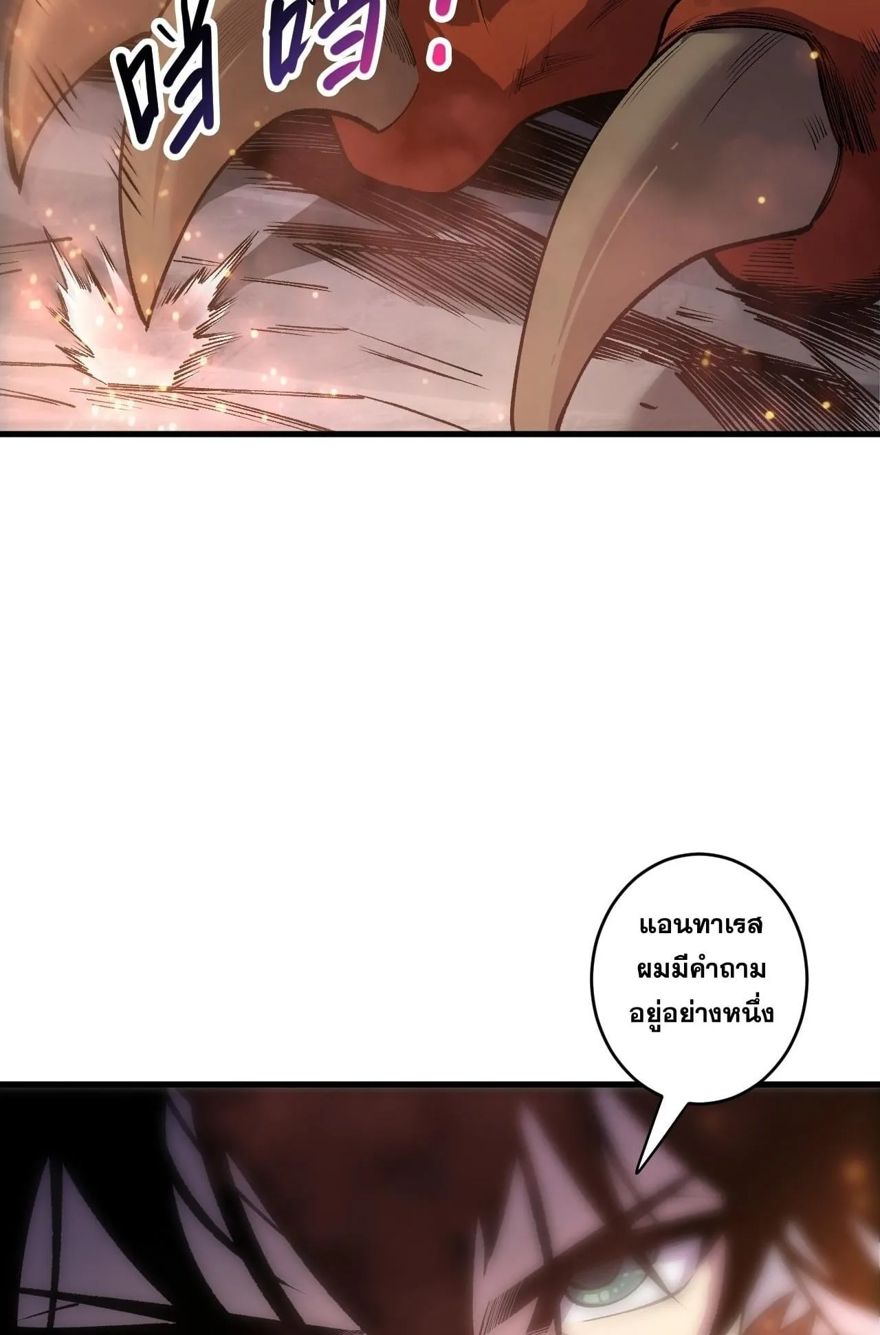 Disastrous Necromancer ตอนที่ 278 หน้า 35