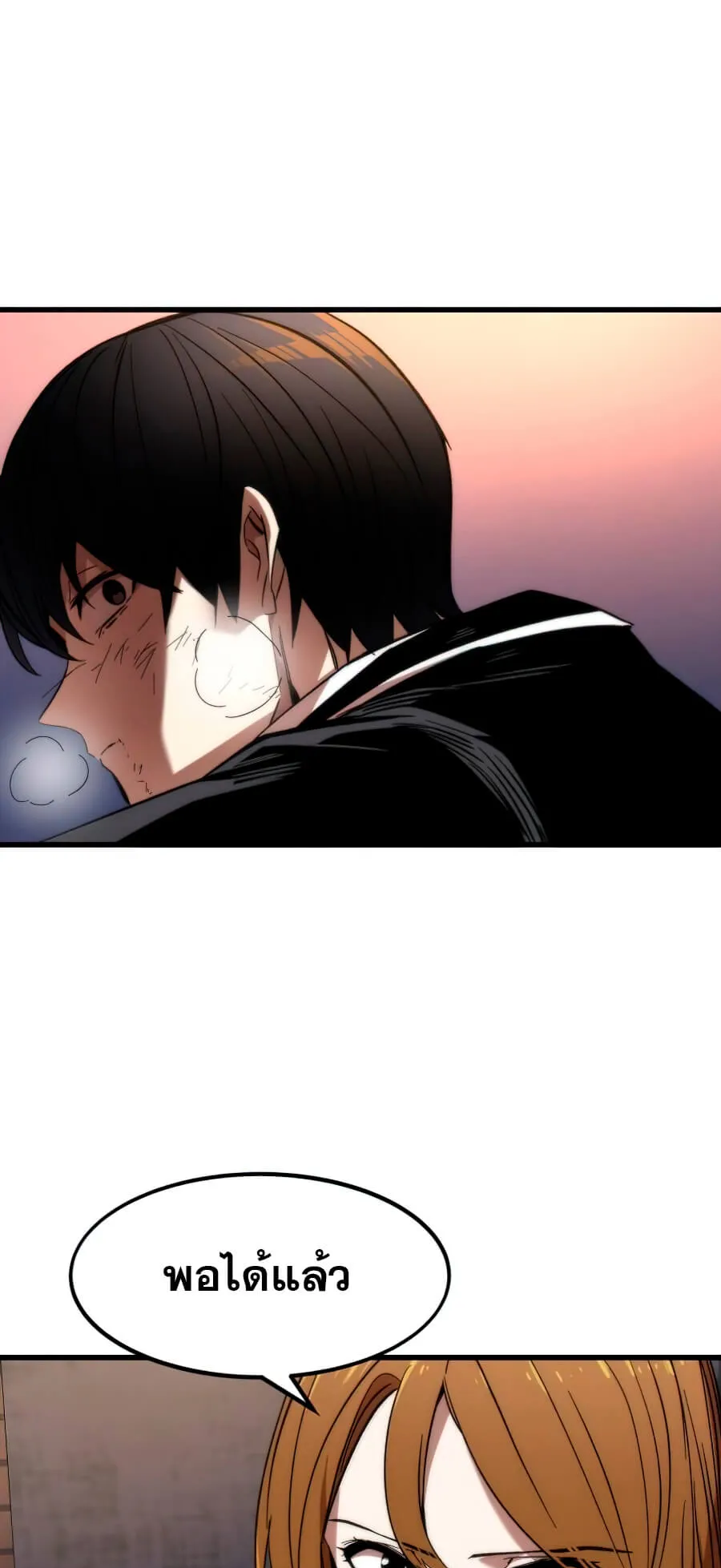 Ultra Alter ตอนที่ 6 หน้า 44
