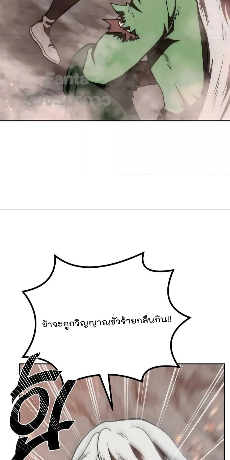 Millennium Spinning ตอนที่ 48 หน้า 50