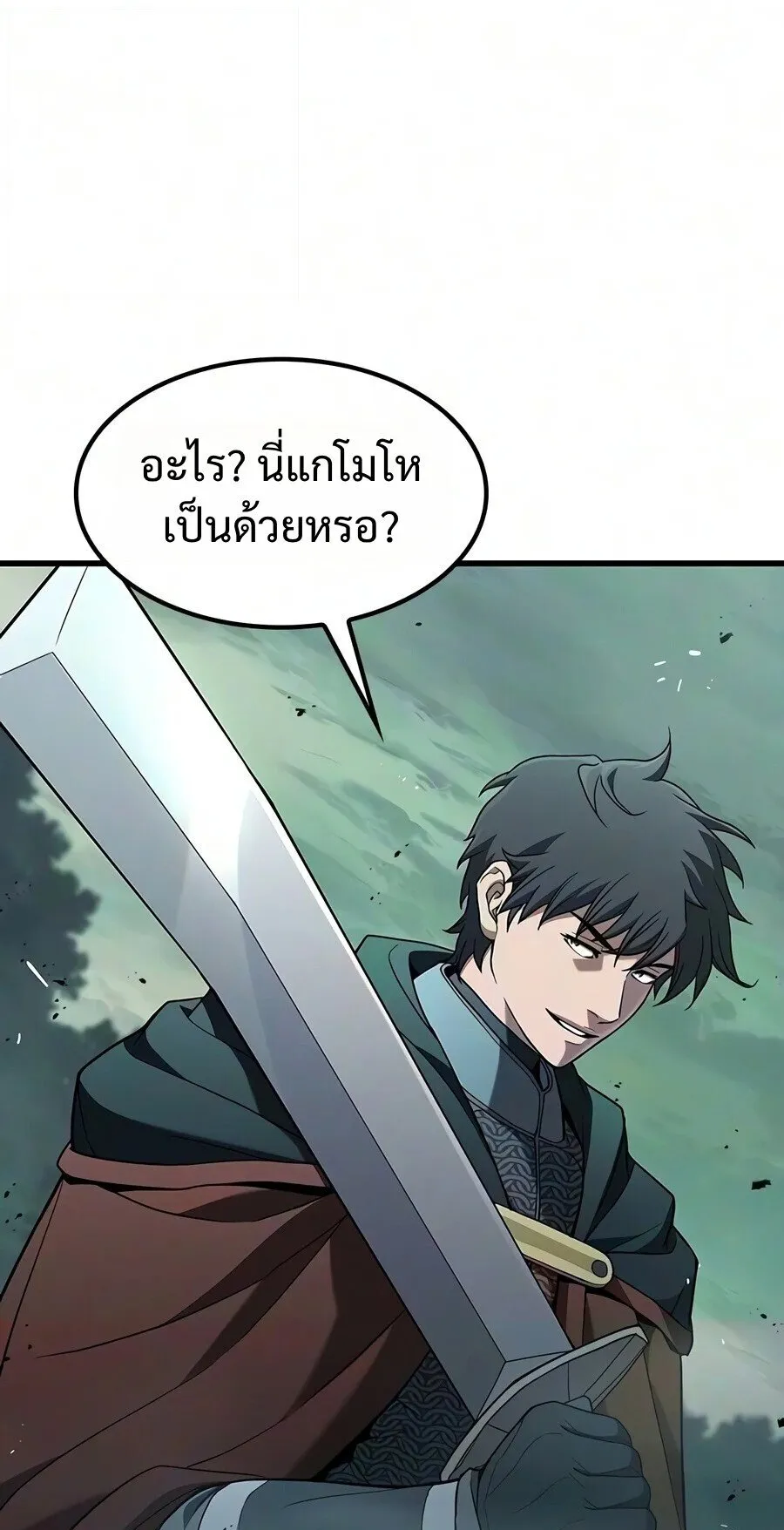 Demonic Beast Hunter Survival Guide ตอนที่ 32 หน้า 36