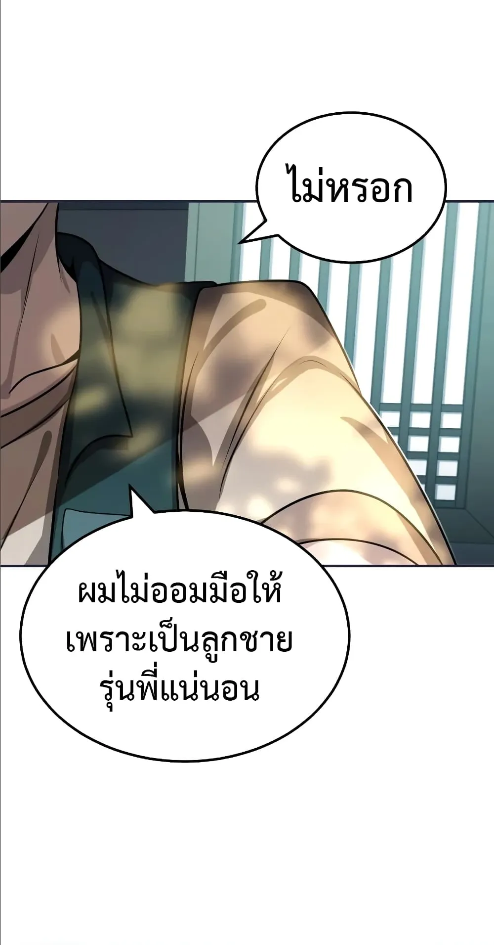 Genius of the Unique Lineage ตอนที่ 2 หน้า 106