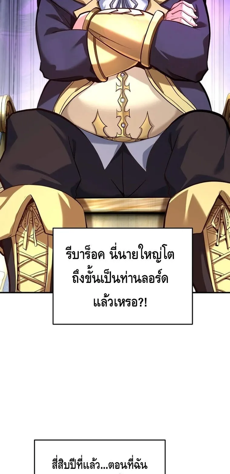 Reincarnation Sword Master ตอนที่ 3 หน้า 9