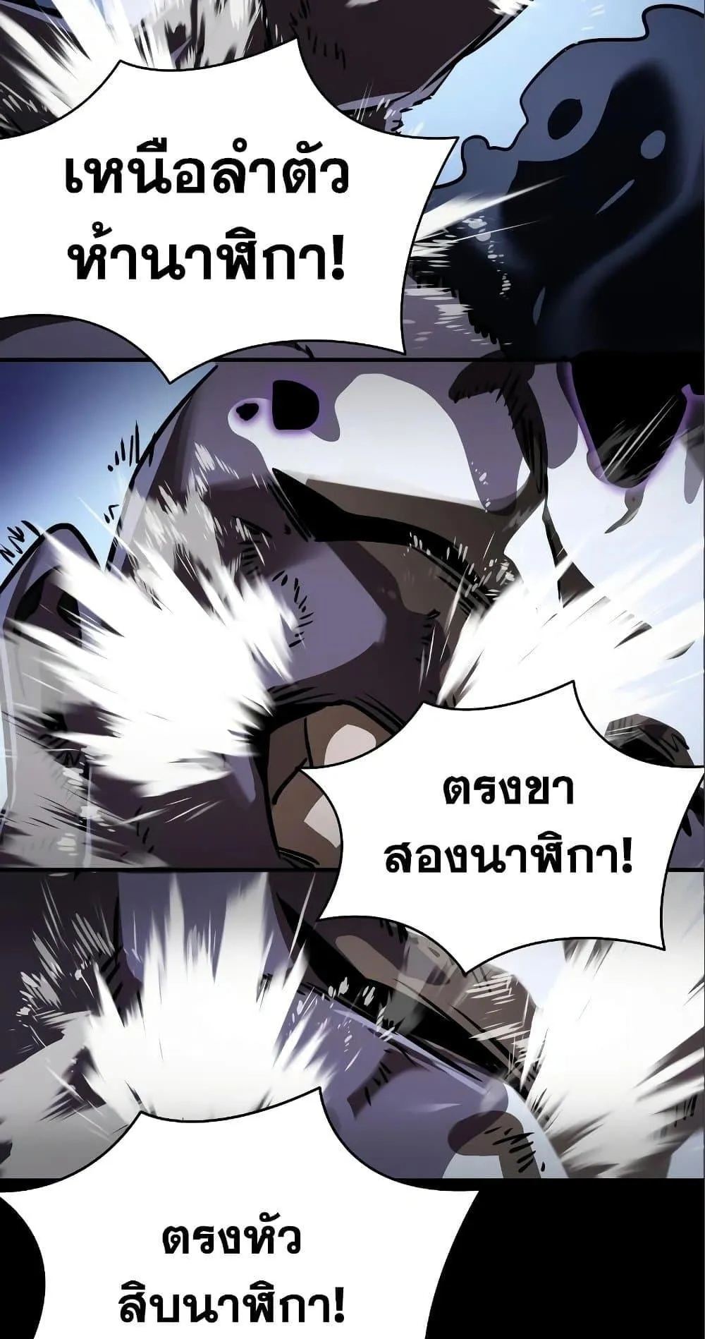 Reincarnation Path of The Underworld King ตอนที่ 9 หน้า 53