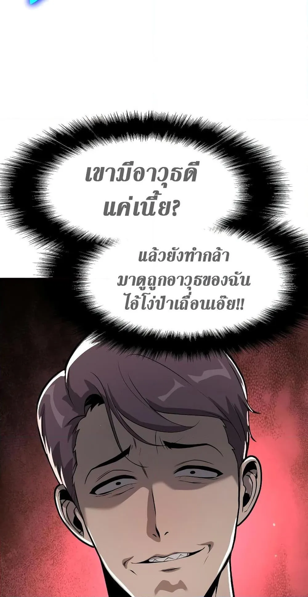The Knight King Who Returned With a God ตอนที่ 8 หน้า 56